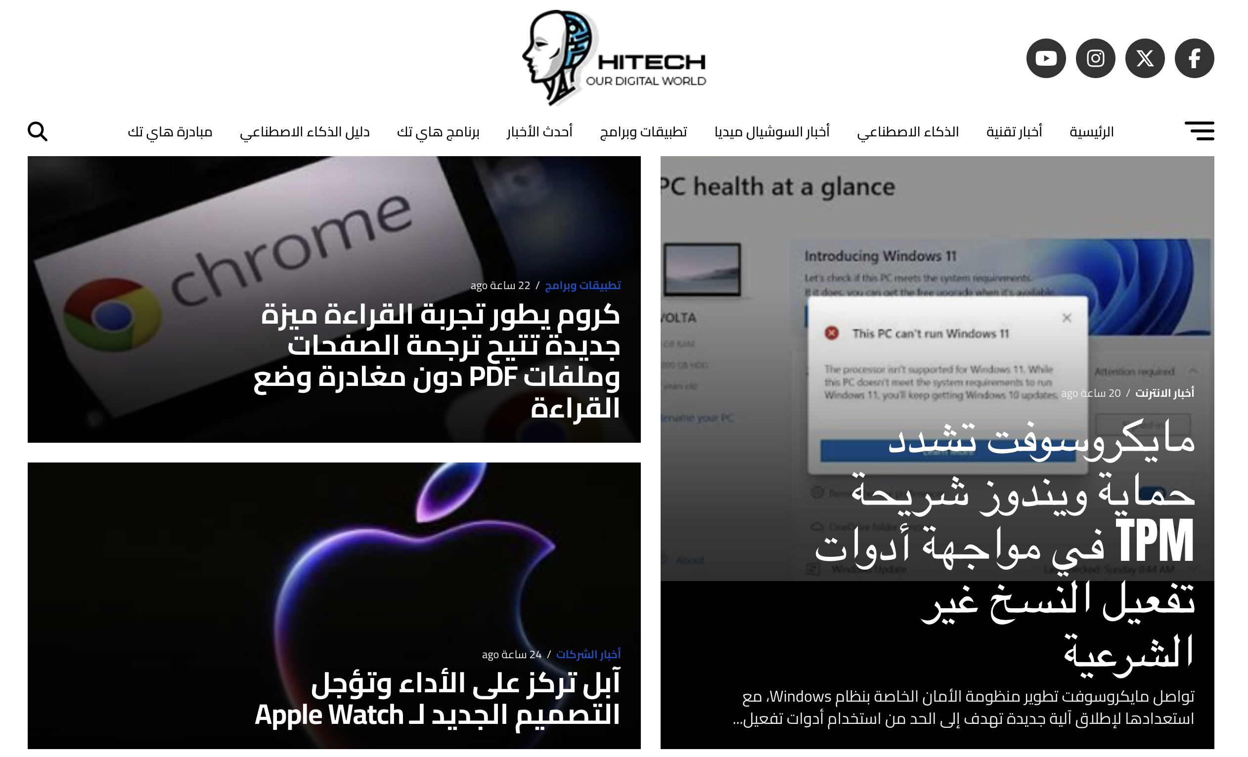 Hi-Tech News Portal (hitecweb.com)